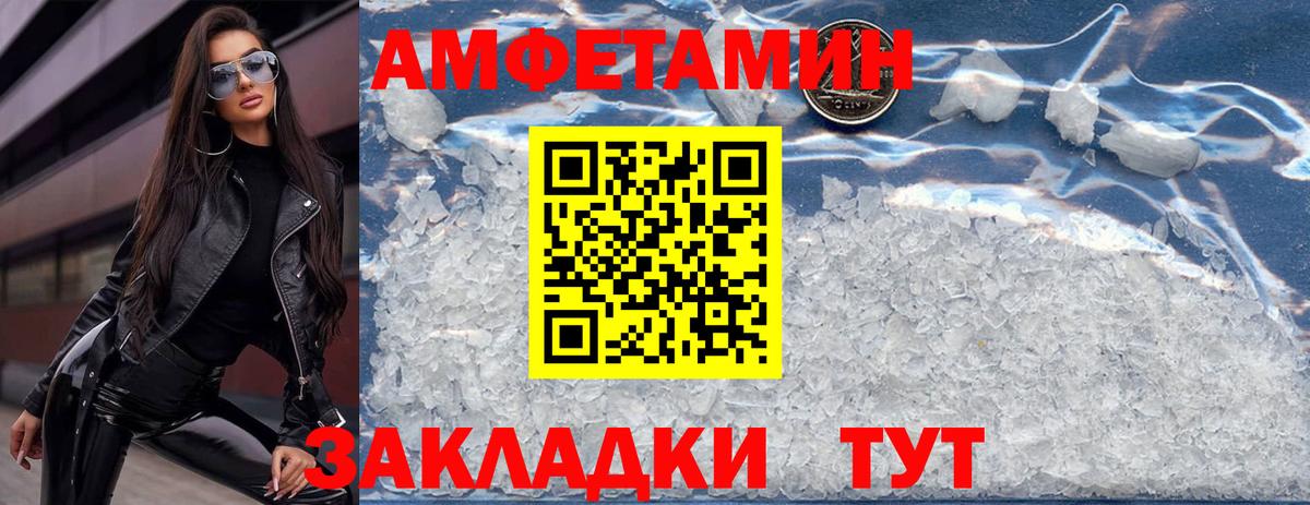 АМФ Розовый Саров