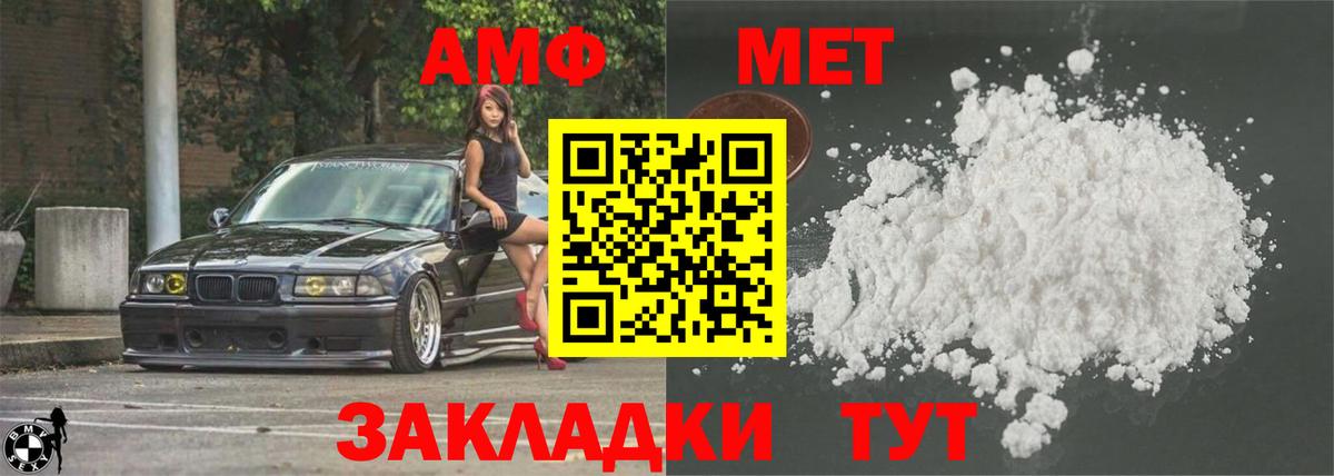 Amphetamine  АМФЕТАМИН 97%  Вход с VPN  Саров 