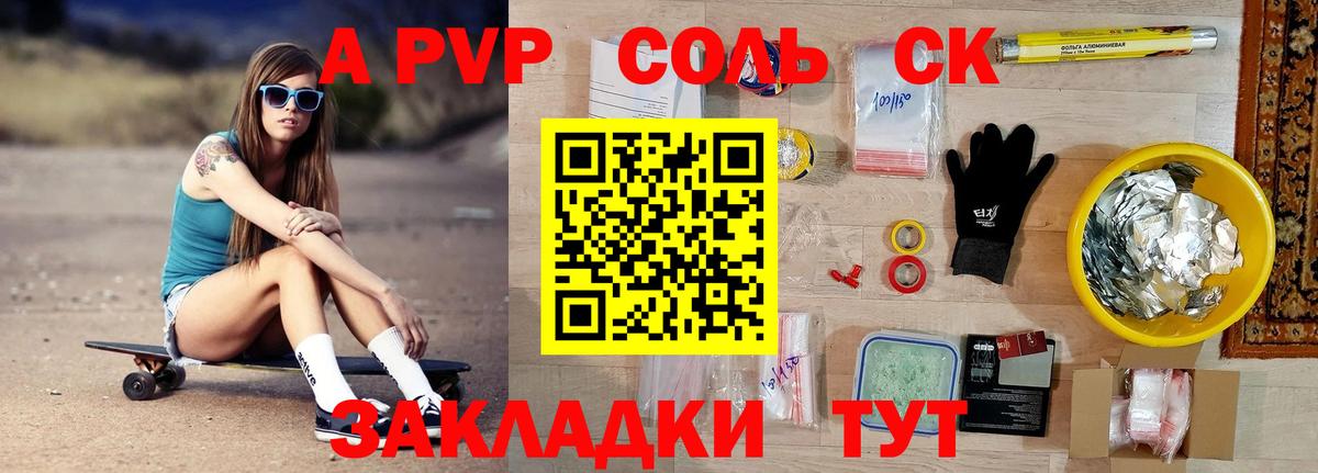 Alpha-PVP VHQ Саров