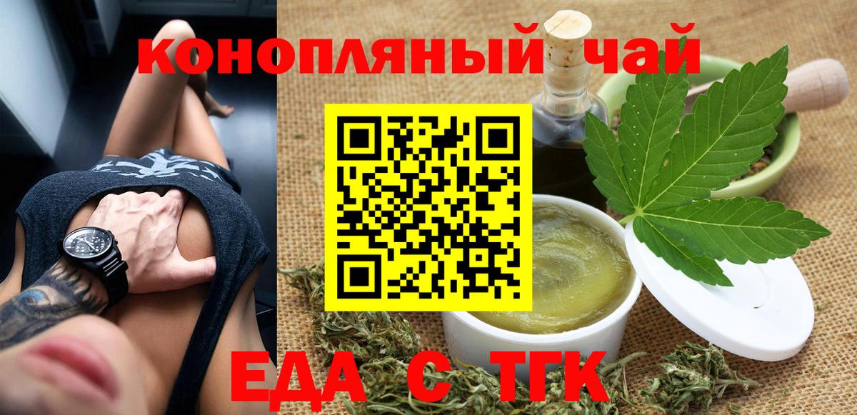 Печенье с ТГК конопля  Вход с VPN  Саров 