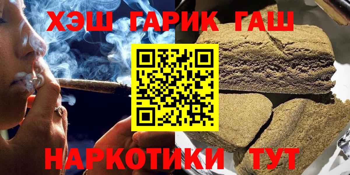 ГАШ 40% ТГК  ГАШ ice o lator  Вход с VPN  Саров 