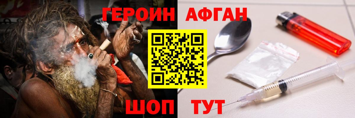 Саров  ГЕРОИН герыч  Вход с VPN 