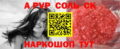 ALPHA-PVP Нальчик