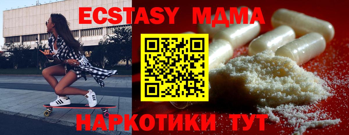 МДМА Molly  MDMA crystal  Саров  MDMA  Вход с VPN 