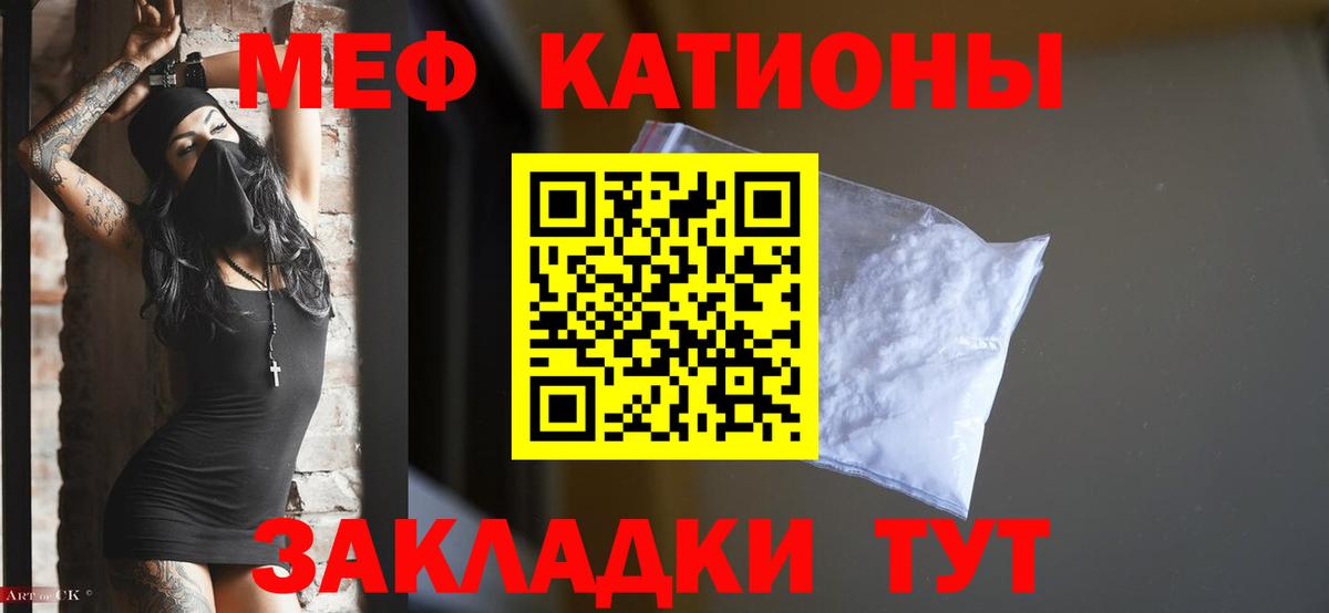 МЯУ-МЯУ  Меф мука  МЯУ-МЯУ 4 MMC  Вход с VPN  Саров  Мефедрон 