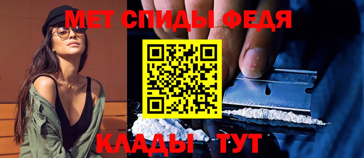 МЕТАМФЕТАМИН кристалл Саров