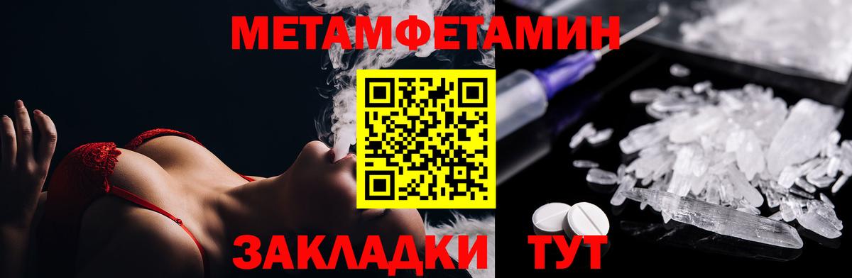 Метамфетамин  Метамфетамин мет  Вход с VPN  Саров 
