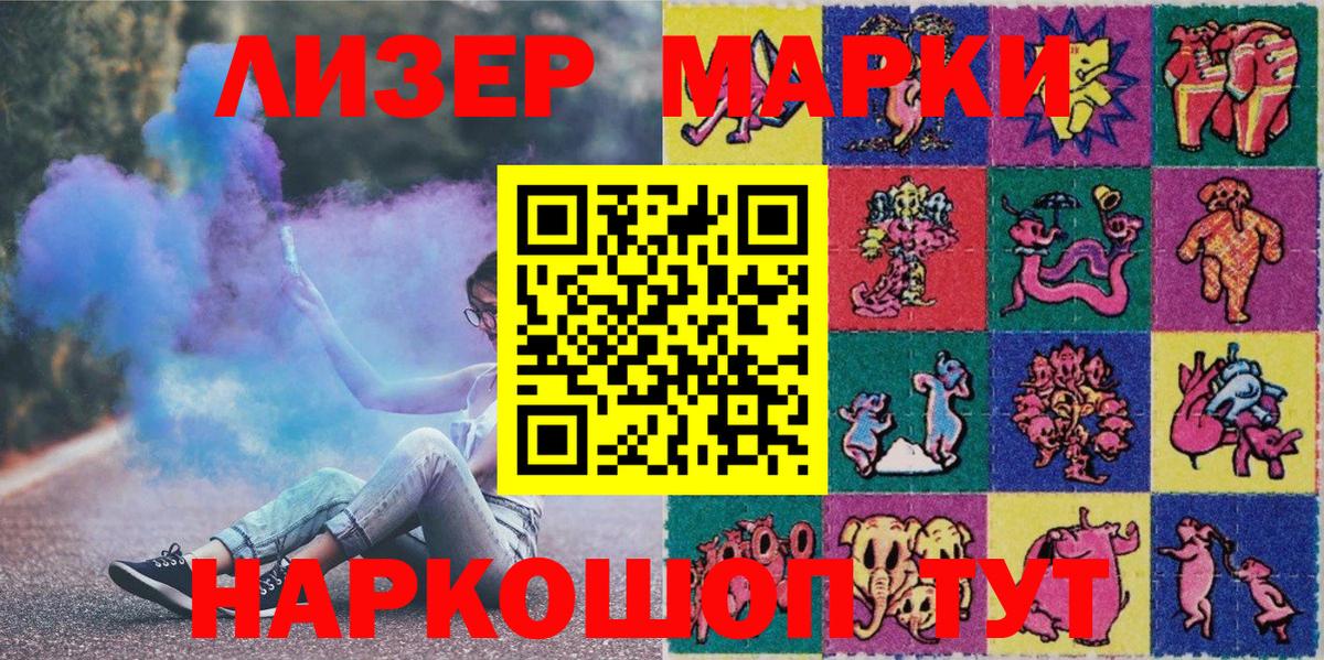 Наркотические марки 1,8мг Саров