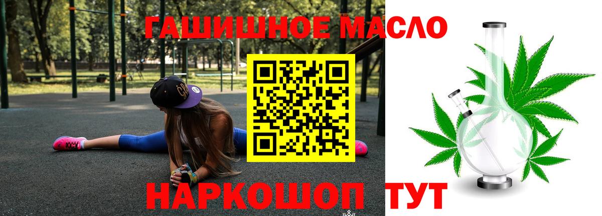 Дистиллят ТГК вейп  Вход с VPN  Саров 