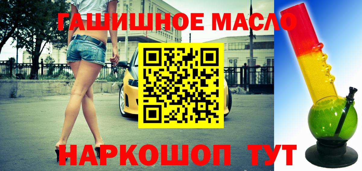 Дистиллят ТГК THC oil Саров